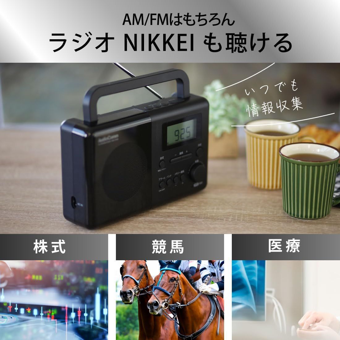 在庫処分】RAD-T570N ギフト 父の日 敬老の日 03-5550 ブラック