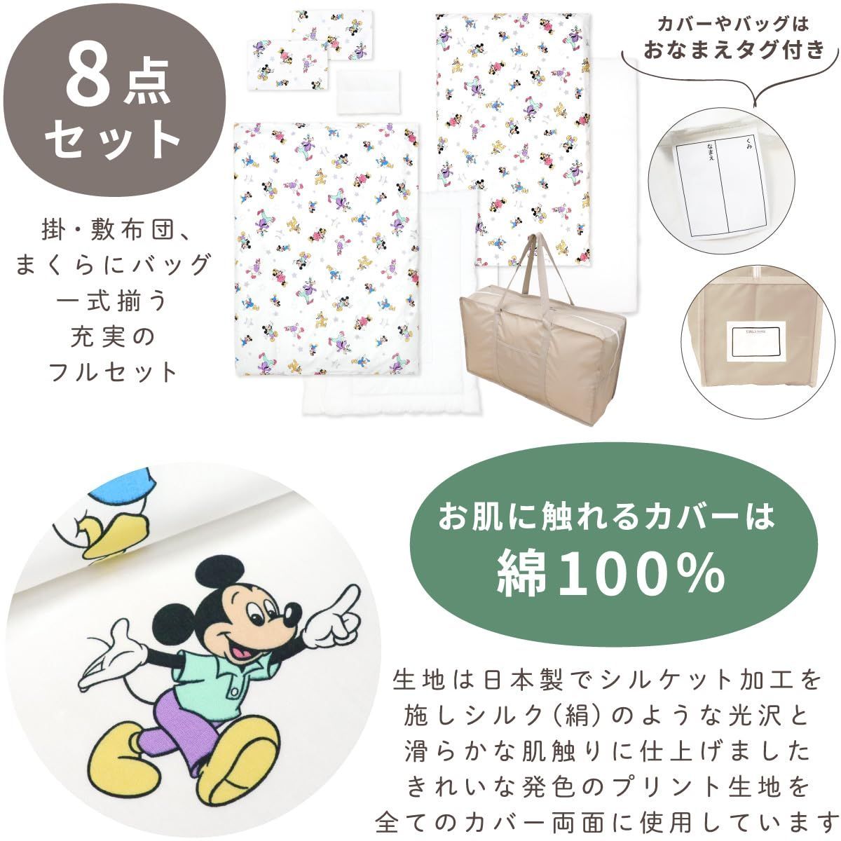 un doudou ディズニー お昼寝布団セット 8点セット 70×120cm ミッキー&フレンズ 白 綿 防水バッグ ネーム 全部洗える キッズ 子供 保育園 幼稚園 入園準備 雨の日も安心 通園バッグ 撥水バッグ OHF NZ1266