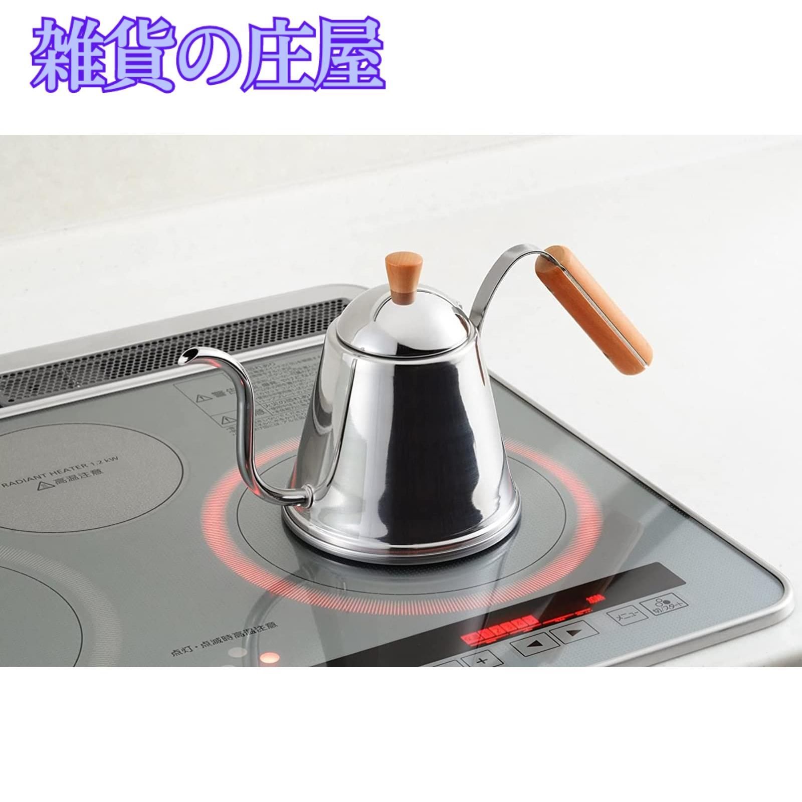 激安セール】ヨシカワ コーヒーポット ステンレス ドリップ