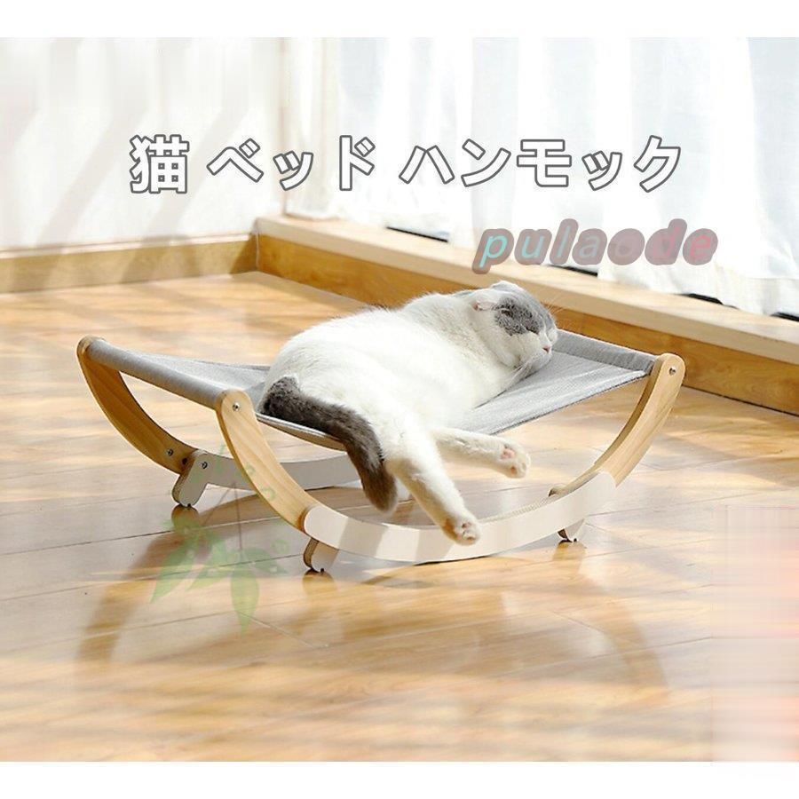 猫 ハンモック 猫ベッド 木製 スタンド型 揺れる 多機能 運動不足やストレス解消 取り付け簡単 耐荷重 猫グッズ 猫カフェ
