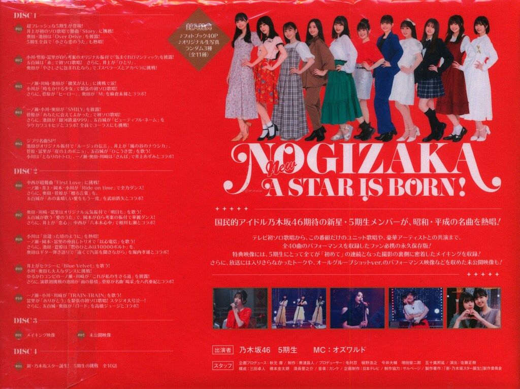 【限定1セットのみ】乃木坂46 CD・DVD・Blu-ray 6タイトルセット 06◇乃木坂46 Blu-ray・DVD セット IY0710-8 - メルカリ