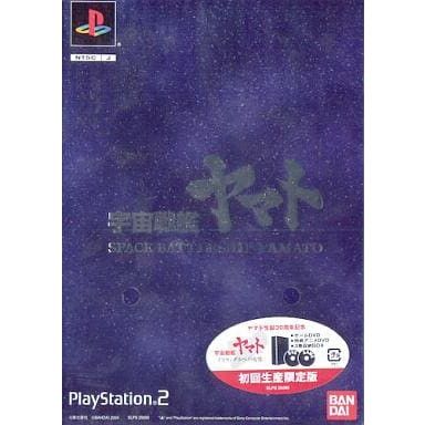 PS2 ソフト 宇宙戦艦ヤマト イスカンダルへの追憶 初回生産限定