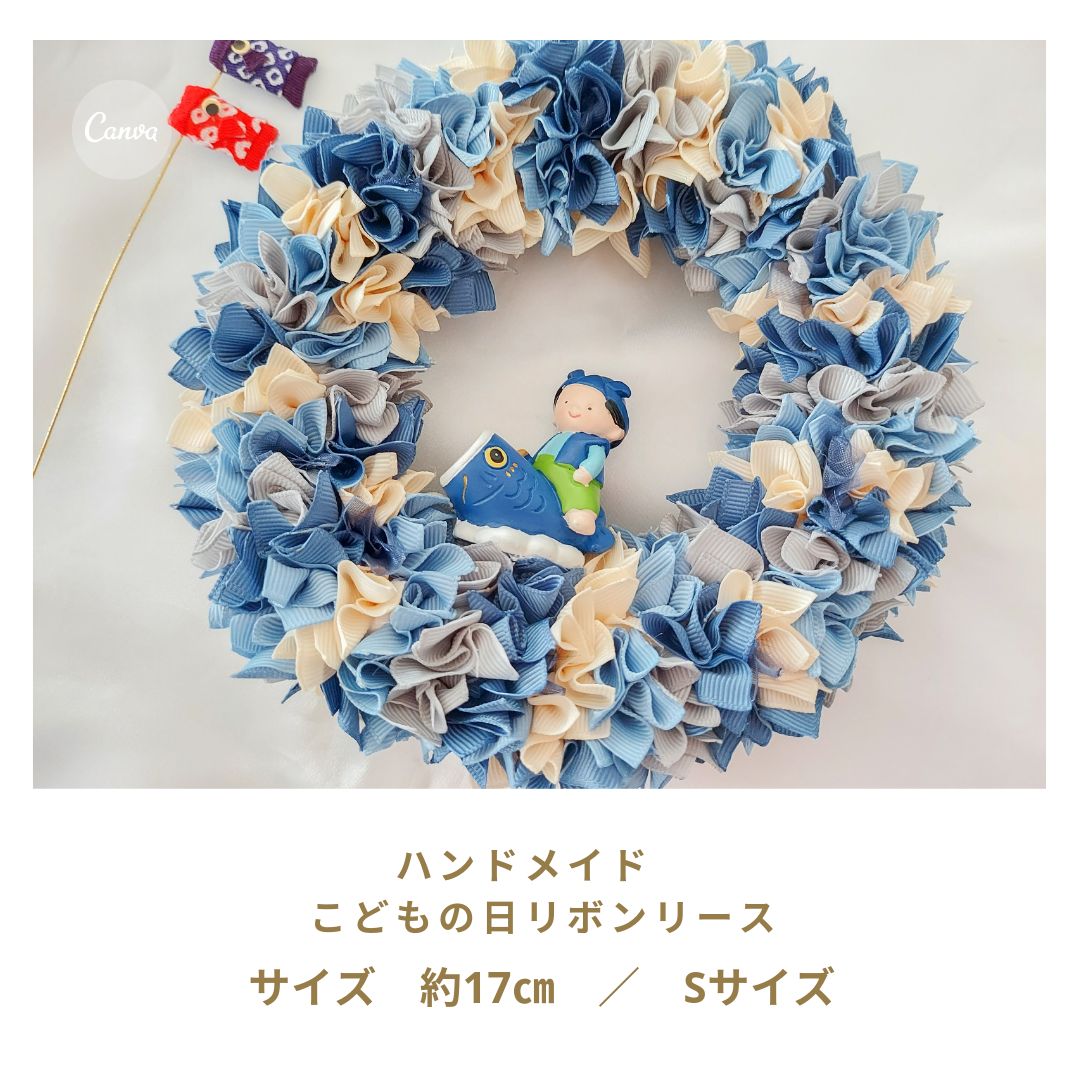 こどもの日 リボンリースSサイズ17cm - メルカリ