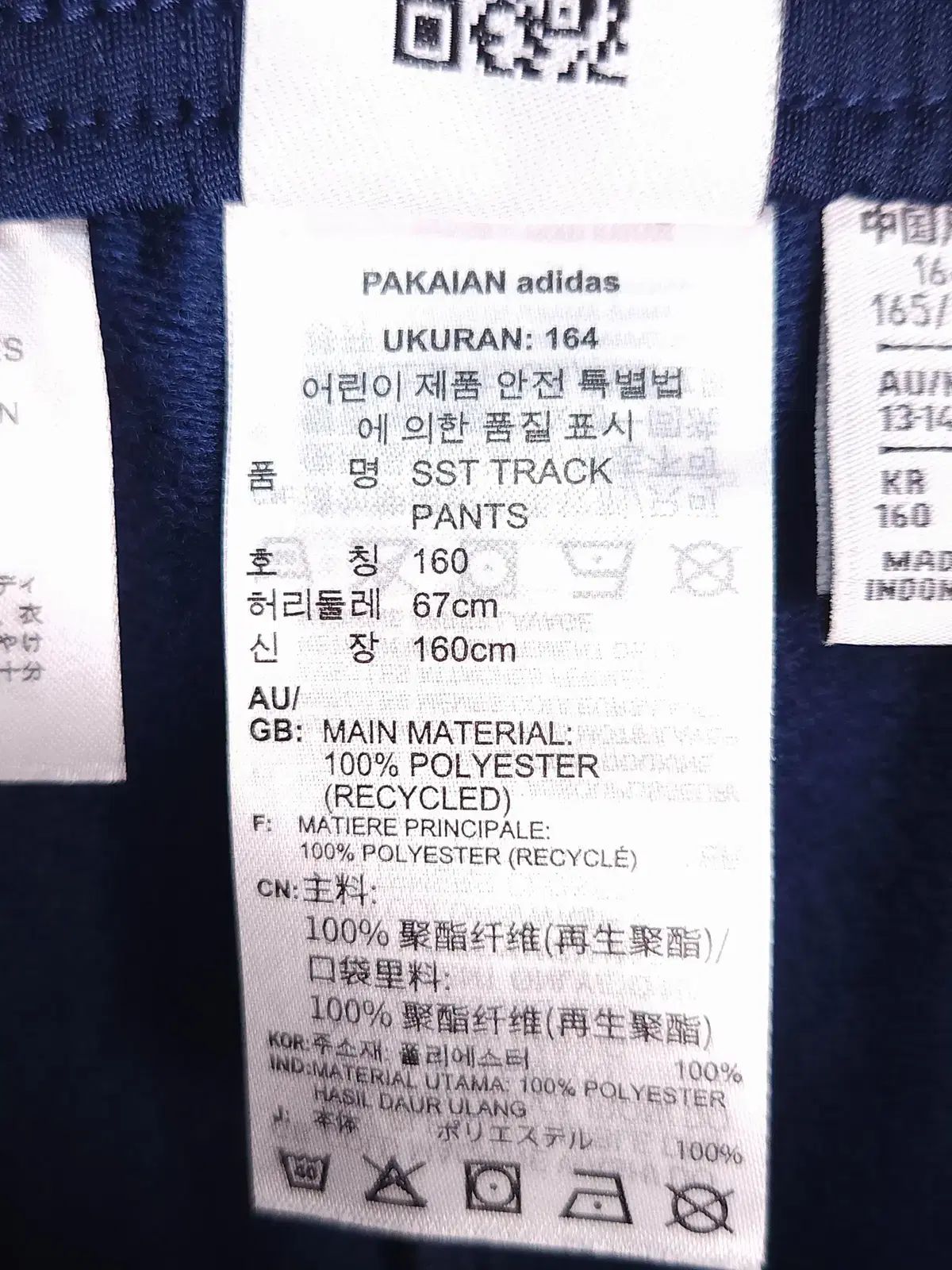  アディダス SST トラック パンツ 160 その他 武道 格闘技