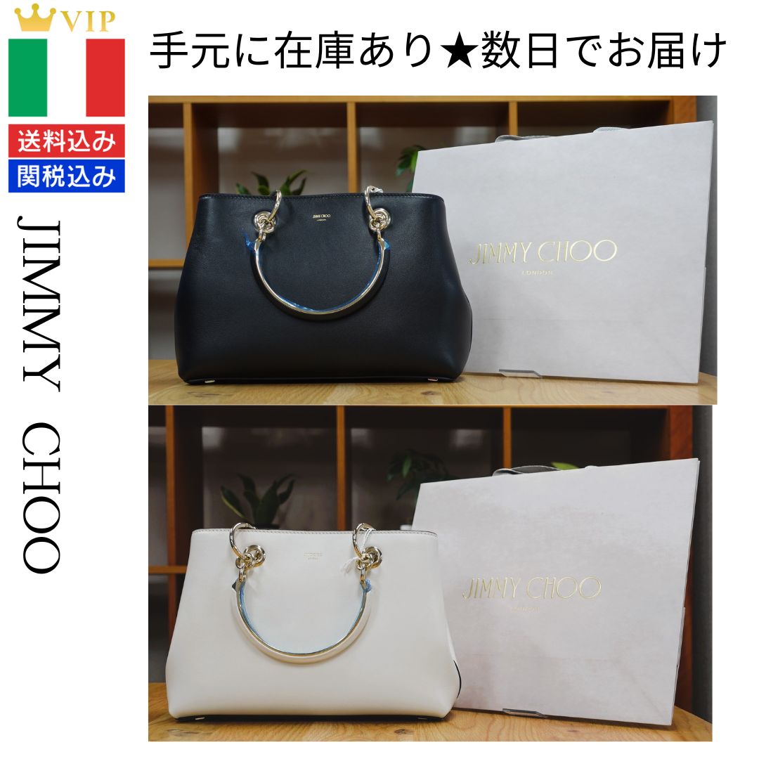 【ヨーロッパ買付/新品/未使用】Jimmy Choo ジミーチュウ ★ ボンボントートS Bon Bon Tote/S