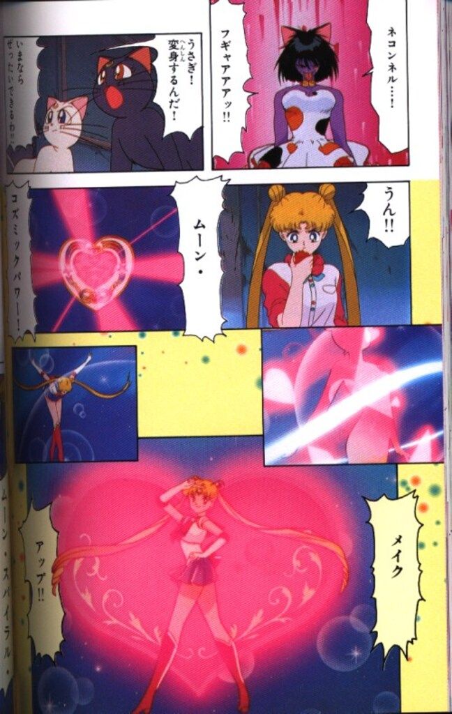 講談社 なかよしメディアブックス-アニメブックス フィルムコミック 美