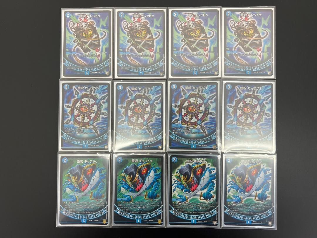 青魔道具　デュエマ　デッキパーツ 青魔道具デッキ 青魔道具 優勝構築の通販 トトと24時間以内発送