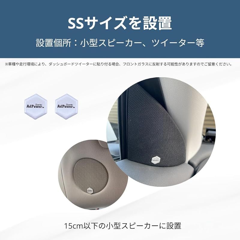 新着商品】AdPower Sonic カーオーディオ用 ツイーター・小型