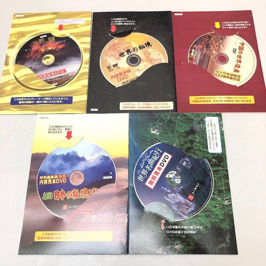 Amazon.co.jp: 日本の名山 DVD全10巻セット/ユーキャン : おもちゃ