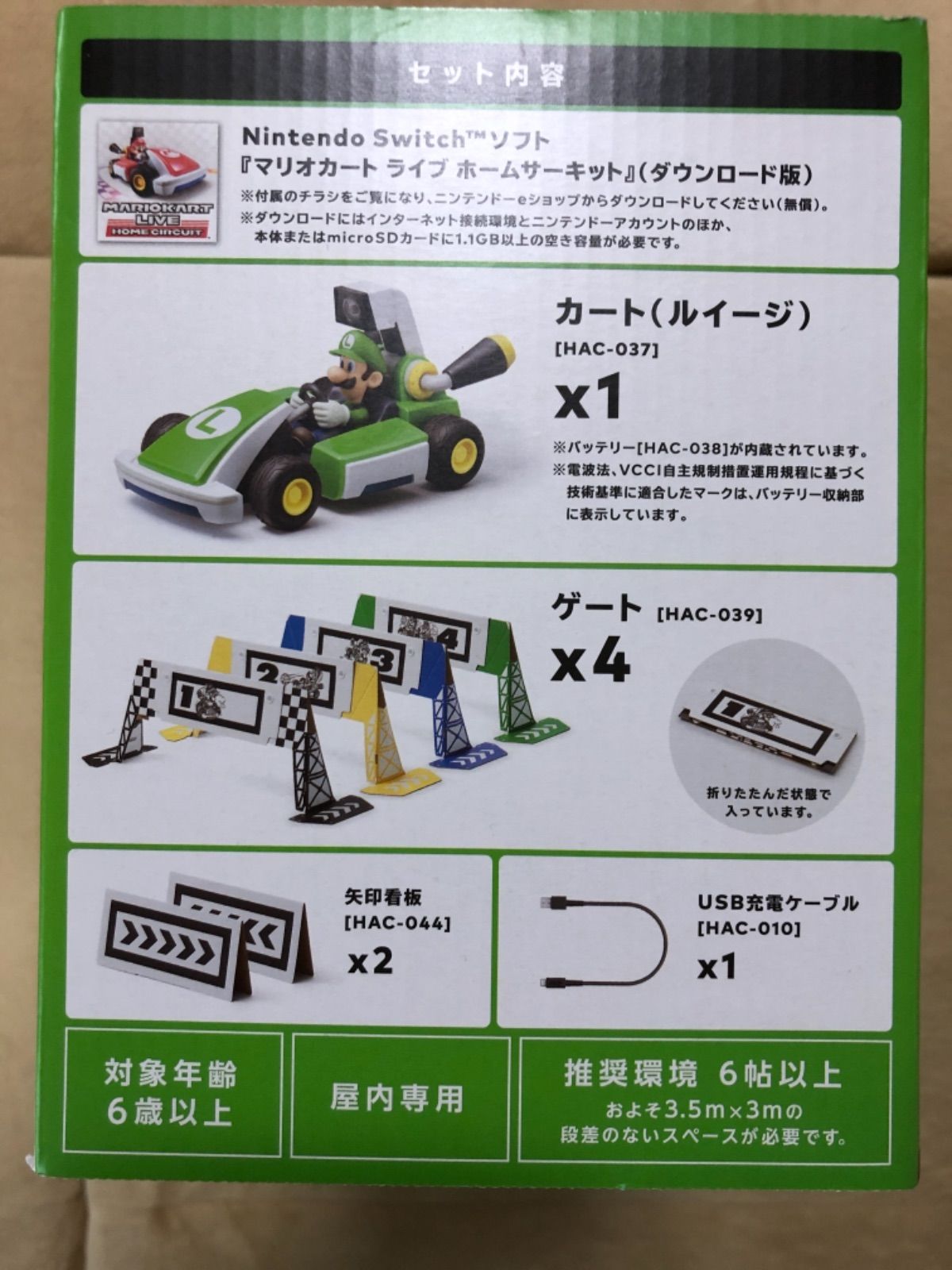 マリオカート ライブ ホームサーキット【2セット】 - メルカリ