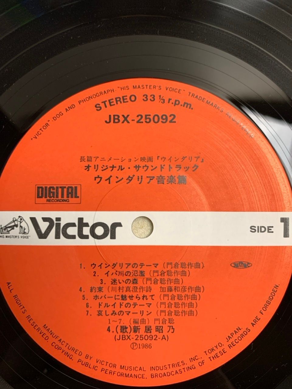 LP 帯付 ウインダリア 音楽篇 オリジナルサウンドトラック