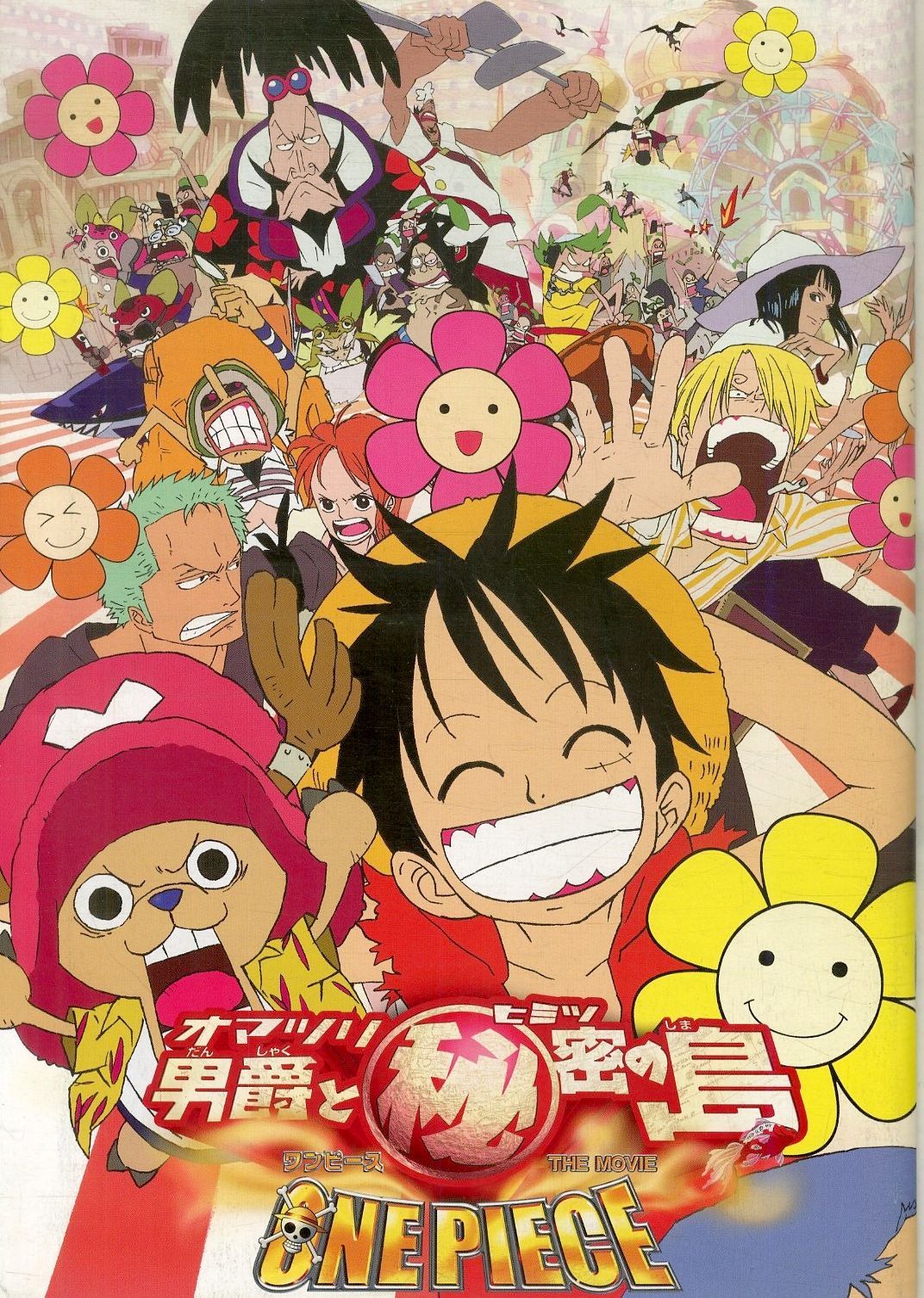 △△映画パンフ / / ワンピースThe Movie オマツリ男爵と秘密の島