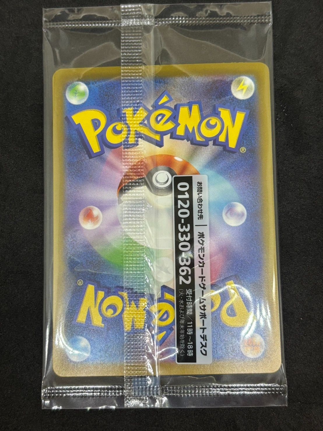 名探偵ピカチュウ プロモ未開封 098/SV-P - メルカリ