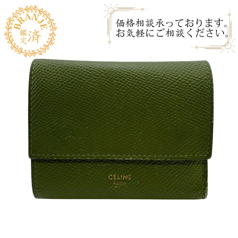 ５％OFF フォロワークーポン CELINE セリーヌ スモールトリフォールドウォレット 三つ折り財布 財布 ウォレット ブランド 小銭入れ 札 カード かわいい グリーン レディース おすすめ 人気