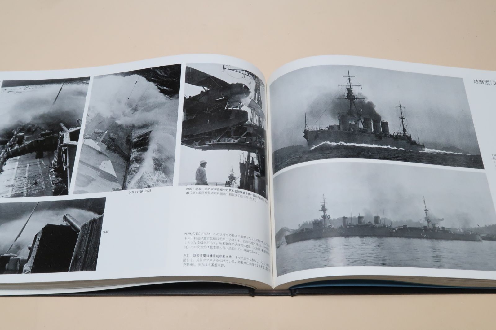 海軍艦艇史・3冊/福井静夫/戦艦・巡洋戦艦/巡洋艦・コルベット 