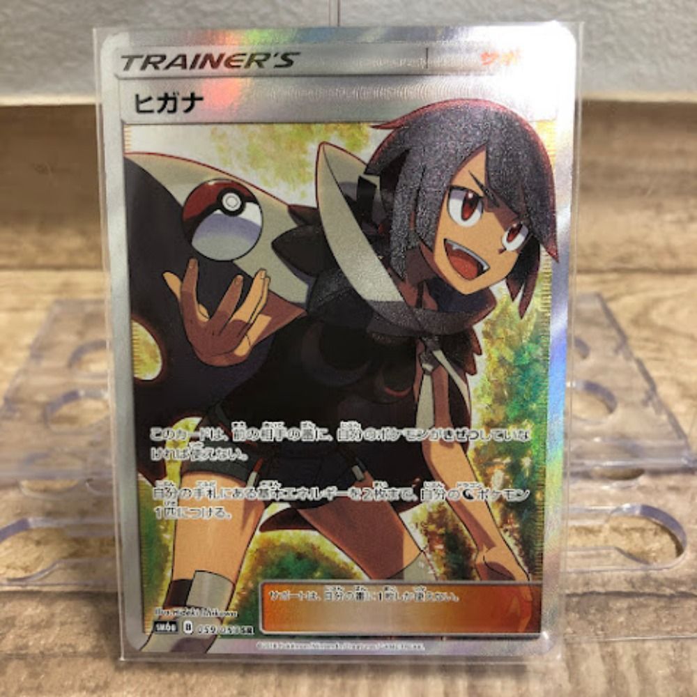 ポケモンカード メイ ヒガナ ポケモンカード ヒガナ メイ SR PSA10の通販 FU（1314652994