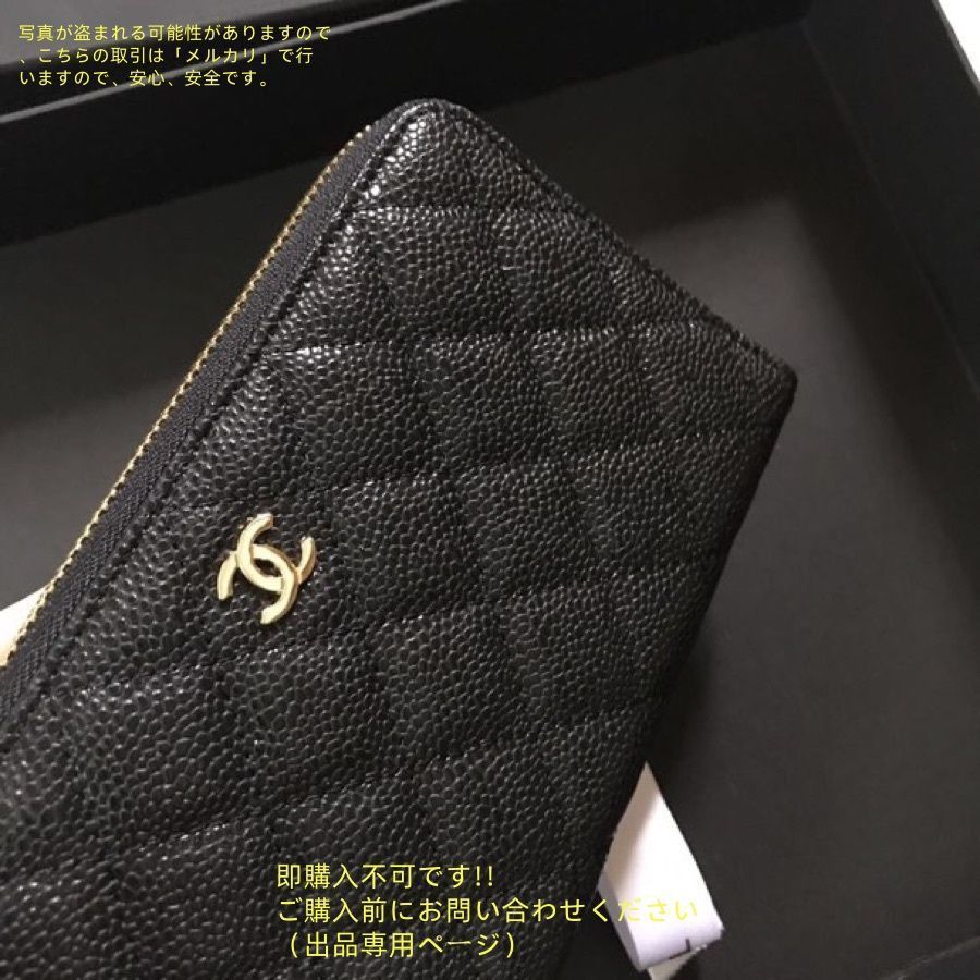 最終値下げ CHANEL シャネル ウォレット 長財布 小銭入れ - メルカリ