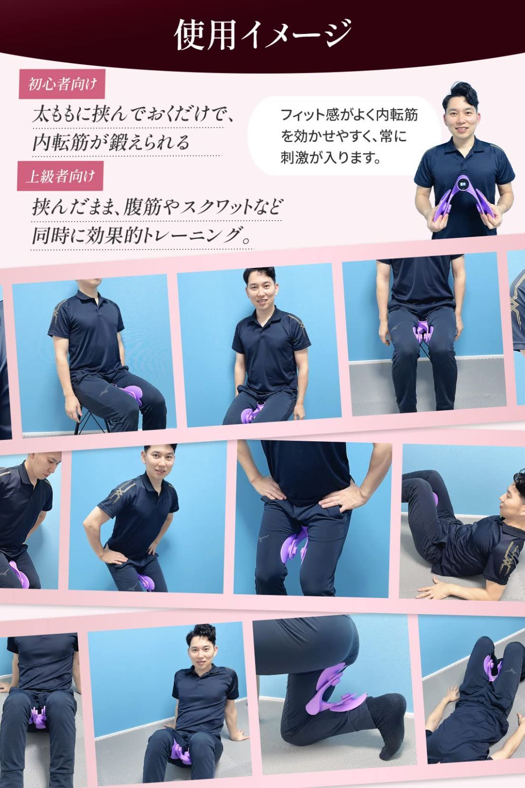 欲しいの 内転筋 骨盤底筋トレーニング器具 ダイエット器具 日本語説明