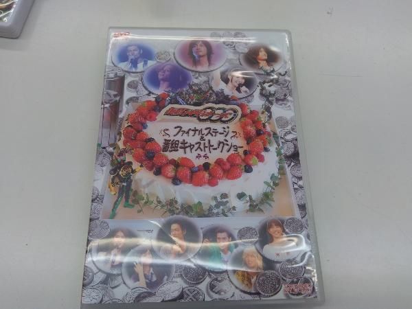 DVD 仮面ライダーOOO ファイナルステージ&番組キャスト