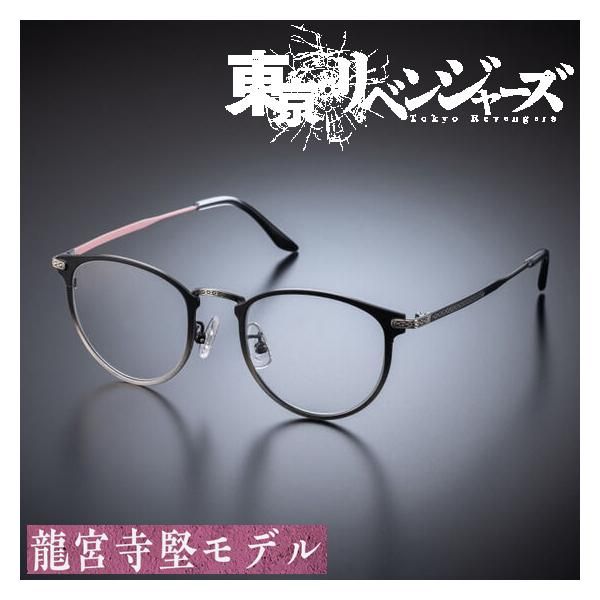 東京リベンジャーズ 眼鏡コレクション 三ツ谷隆モデル メガネフレーム