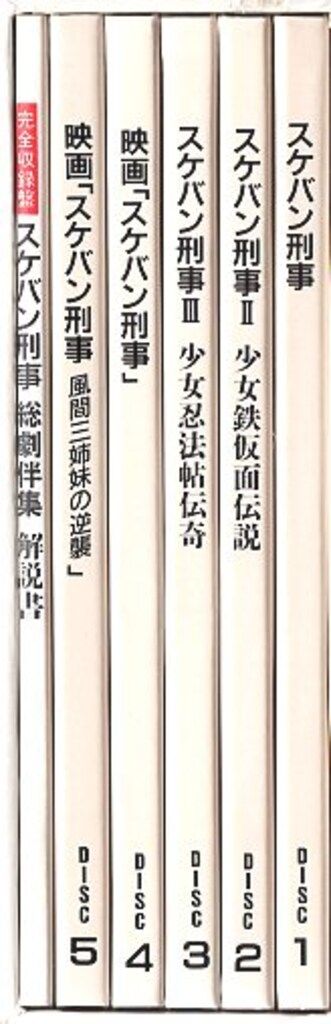 お買い得品 ポニーキャニオン 国内ドラマサントラCD スケバン刑事 総劇