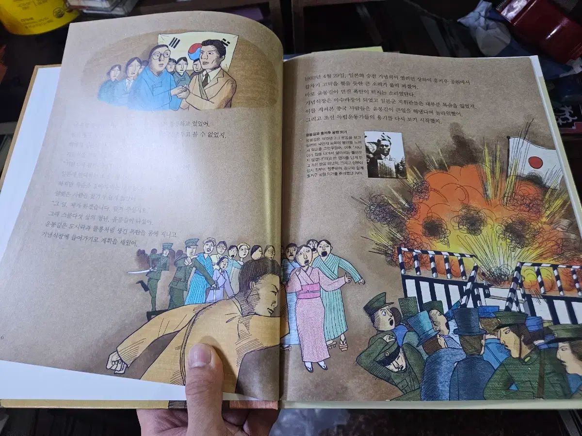  エラチャティー ストーリー韓国の歴史 1 ー 67 ベストコンディション その他 本