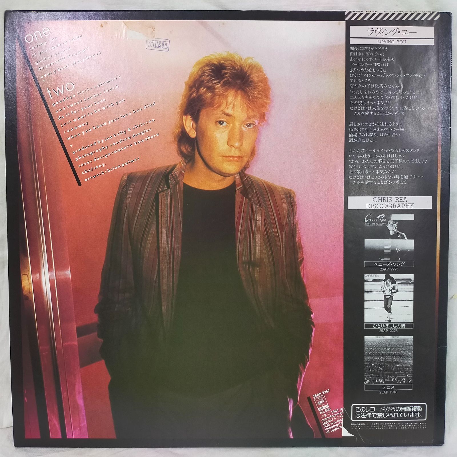 LPレコード1458】ラヴィング・ユー／クリス・レア／Sony／25AP 2267  
