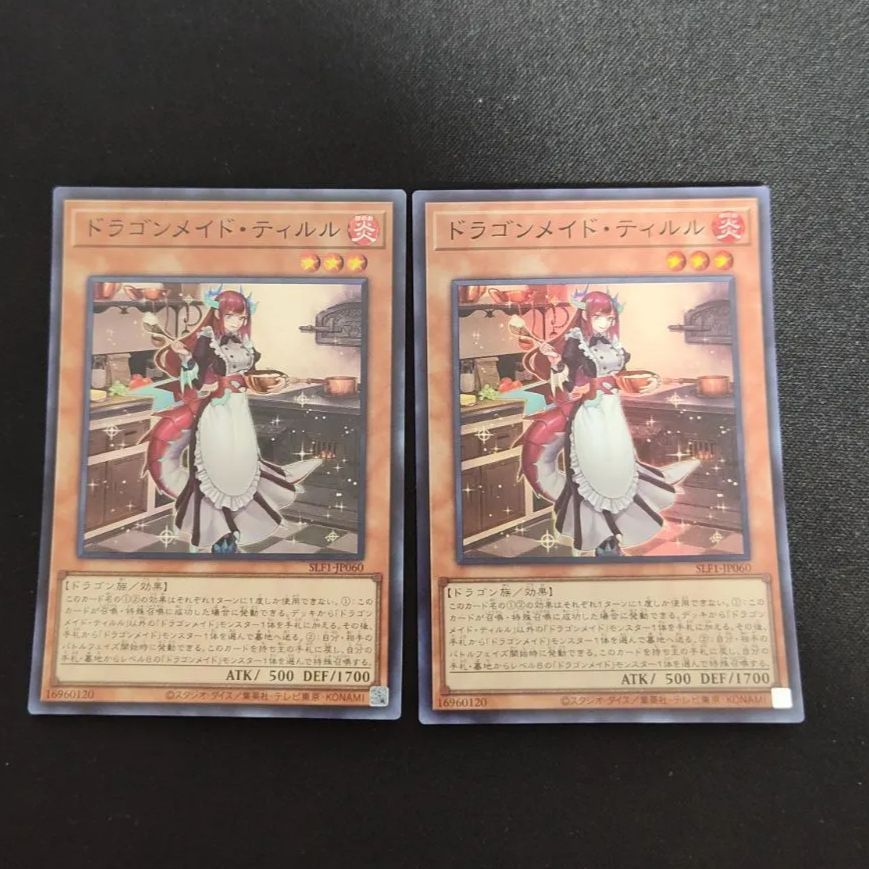 遊戯王 ドラゴンメイド・ティルル - 遊戯王OCG デュエルモンスターズ