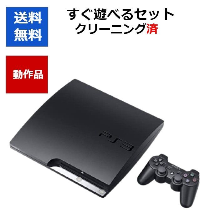 PS3ソフト5本セット！】PS3 本体 すぐ遊べる ソフト被りなし 2色選べる