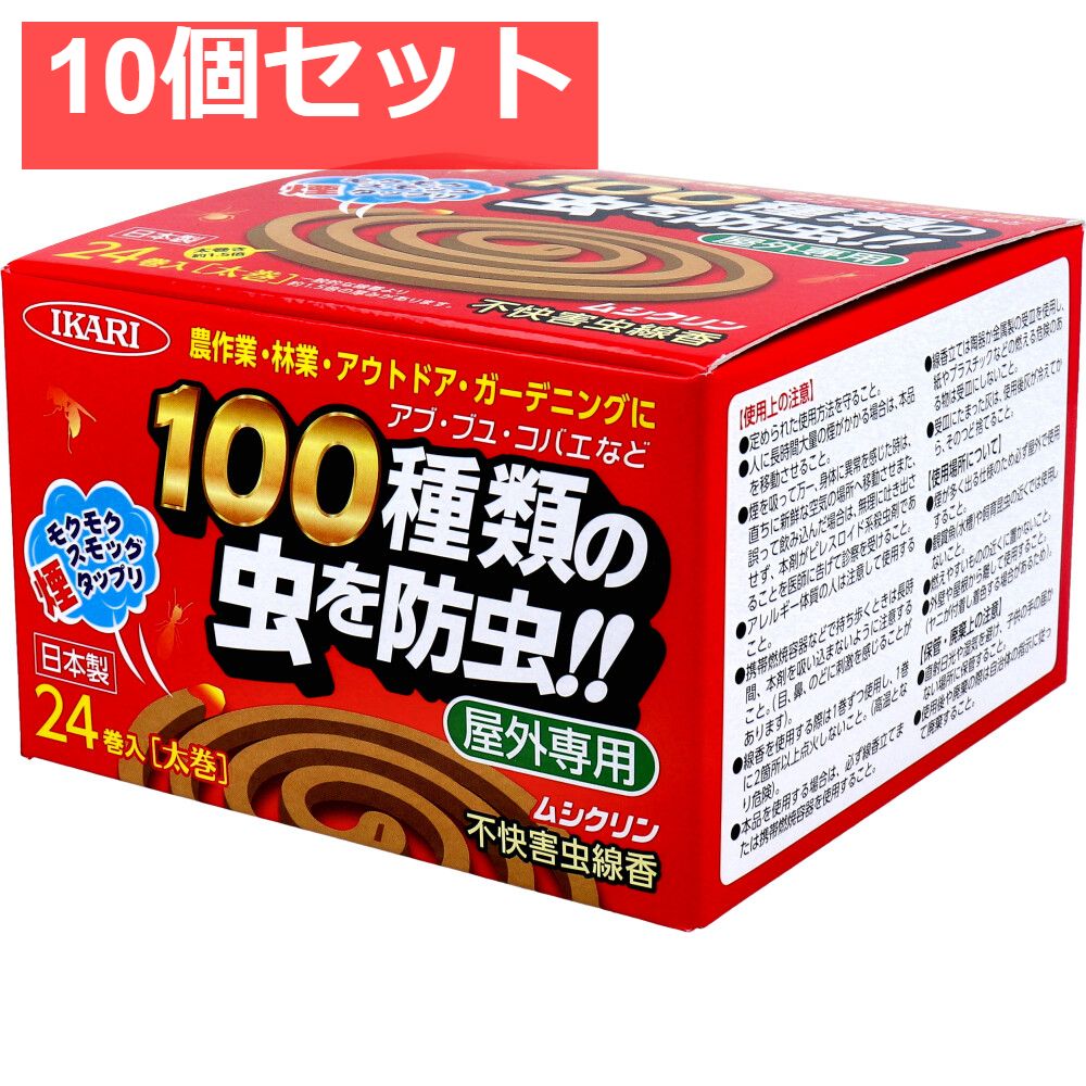 イカリ ムシクリン 不快害虫線香 24巻入 10個セット まとめ売り