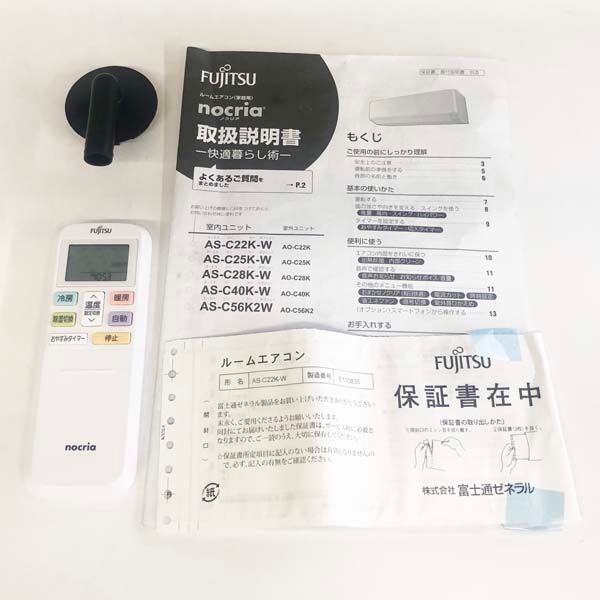 富士通 【引取限定】富士通ゼネラル/FUJITSU ルームエアコン 2.2