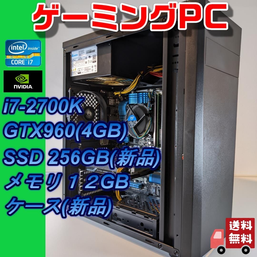 高コスパゲーミングPC 新品グラボ・SSD・電源 www.salt-sk.ca
