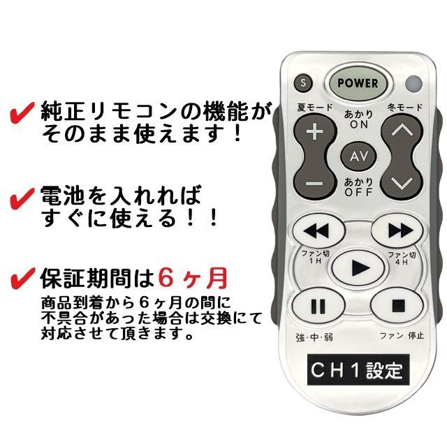 【代替リモコン219】TOSHIBA FRC-163T (CH1) 互換 送料無料(IPH-5000 IPH-5100 IPH-5200 用)東芝  シーリングファン