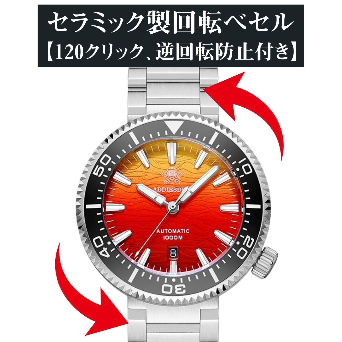 ダイバーズウォッチ