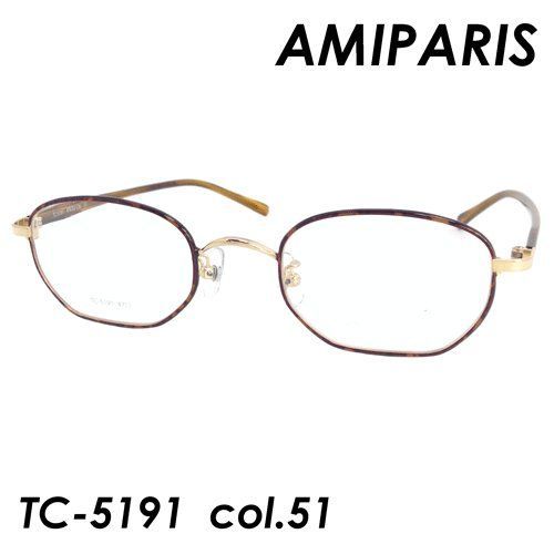 AMIPARIS(アミパリ) メガネ TC-5191 col.51 47ｍｍ made in japan 【日本製】