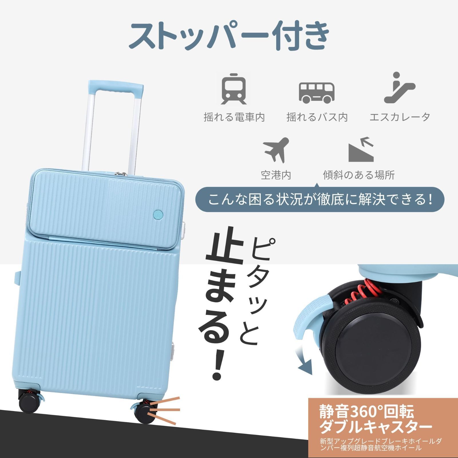 キャスター フロン