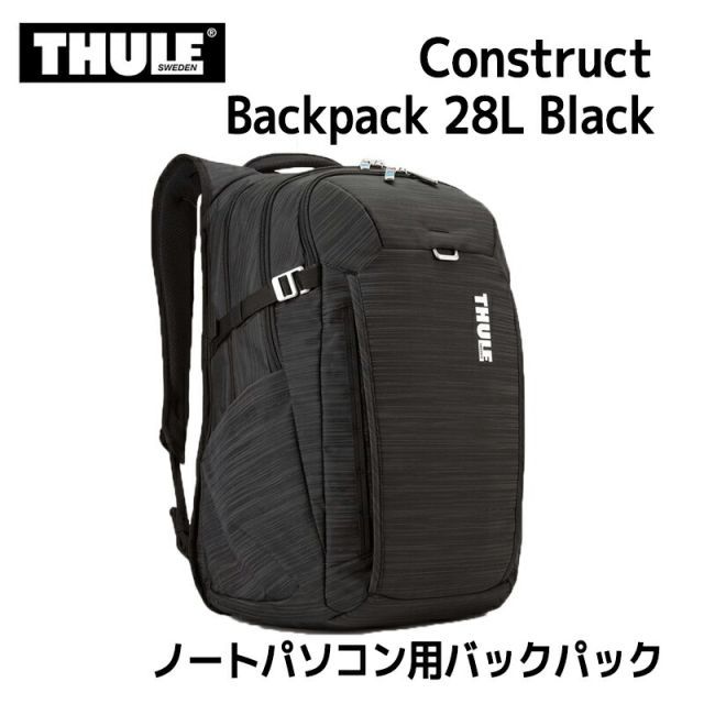 スーリー リュック コンストラクト バックパック ブラック 28L THULE CONSTRUCT BACKPACK 28L 3204169 PC収納 タブレット収納