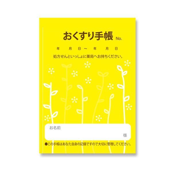 お薬手帳 薄型 芽吹き 良い イエロー 1セット（500冊：100冊×5パック）