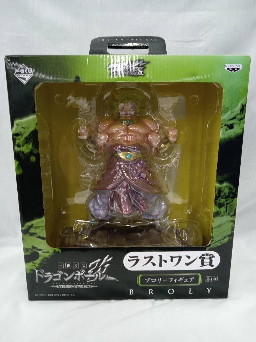 リペイント　一番くじ　ドラゴンボール　フィギュア　ブロリー　ラストワン賞 中古即納】[FIG]ラストワン賞 ブロリー フィギュア 一番くじ