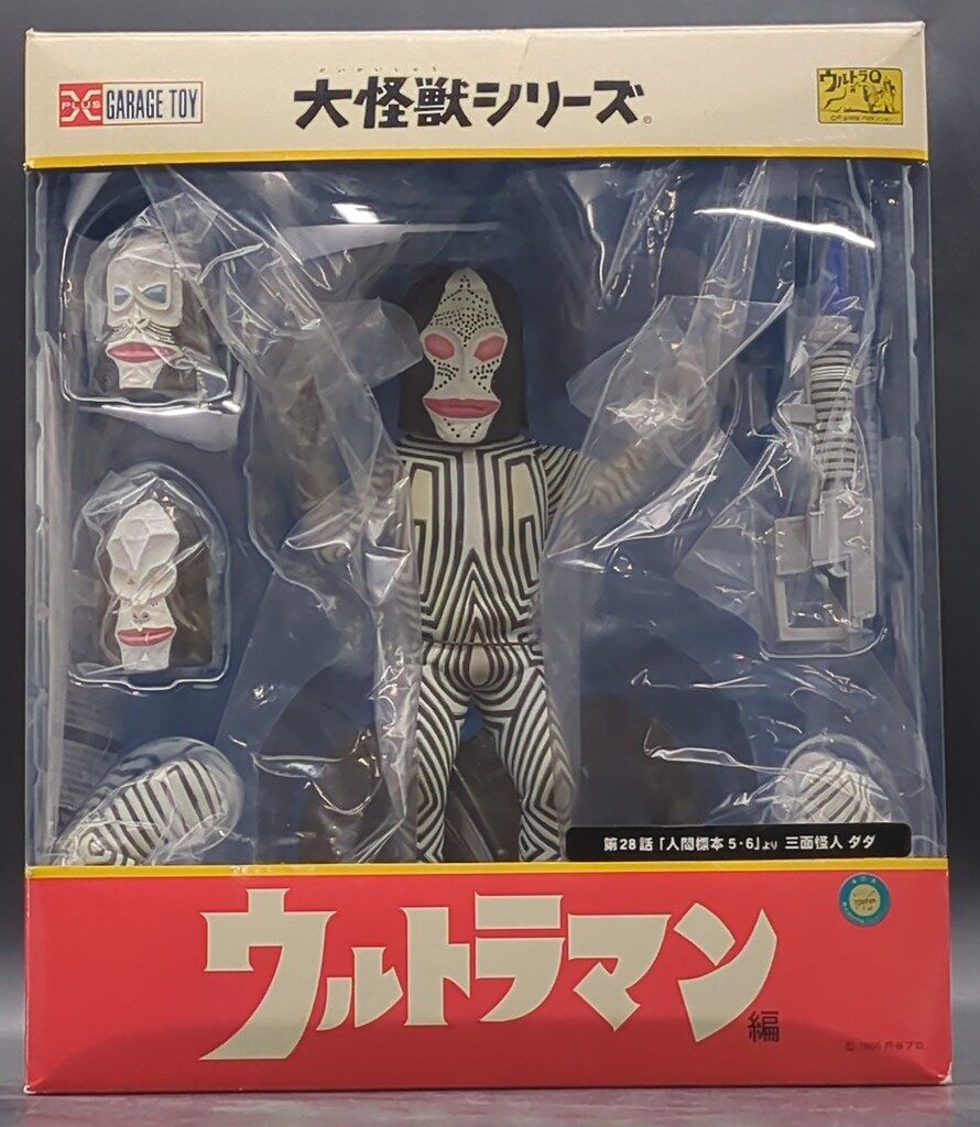 エクスプラス 大怪獣シリーズ ダダ 少年リック 版