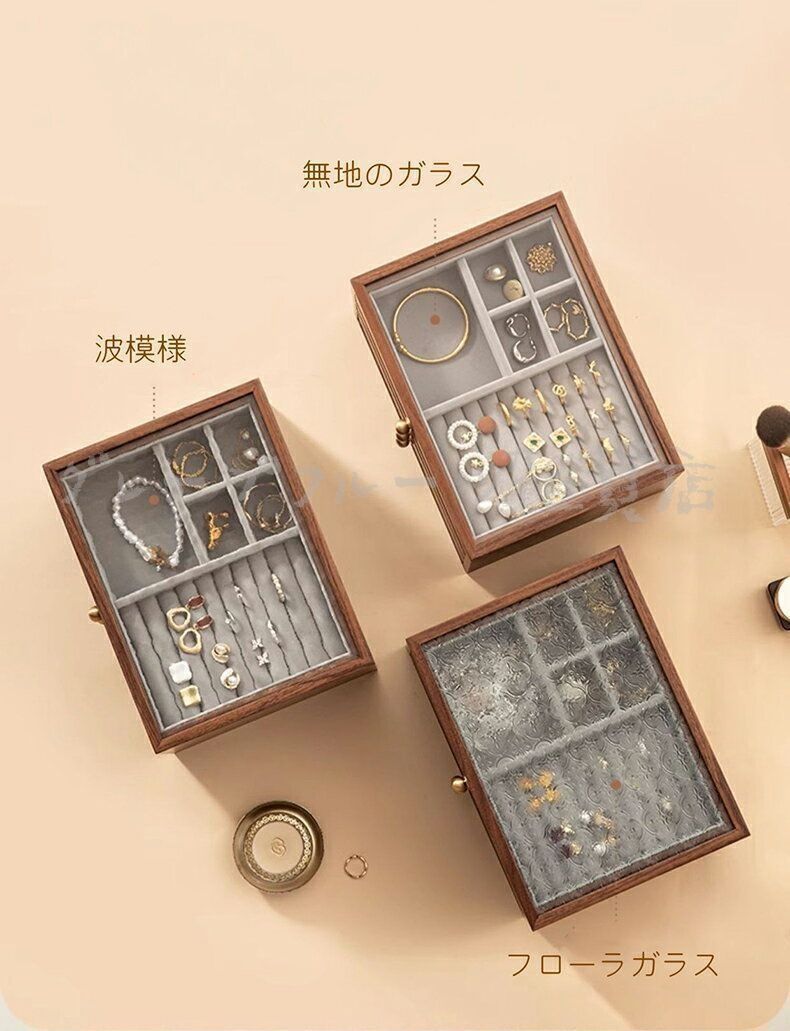 アクセサリーケース 木製
