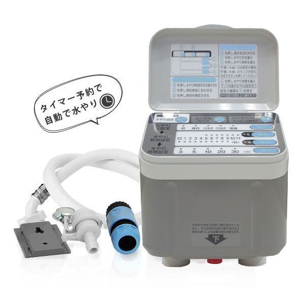 セフティー3 自動水やり器 SAW-1 [自動水やり機 散水 ガーデニング 花 芝生]