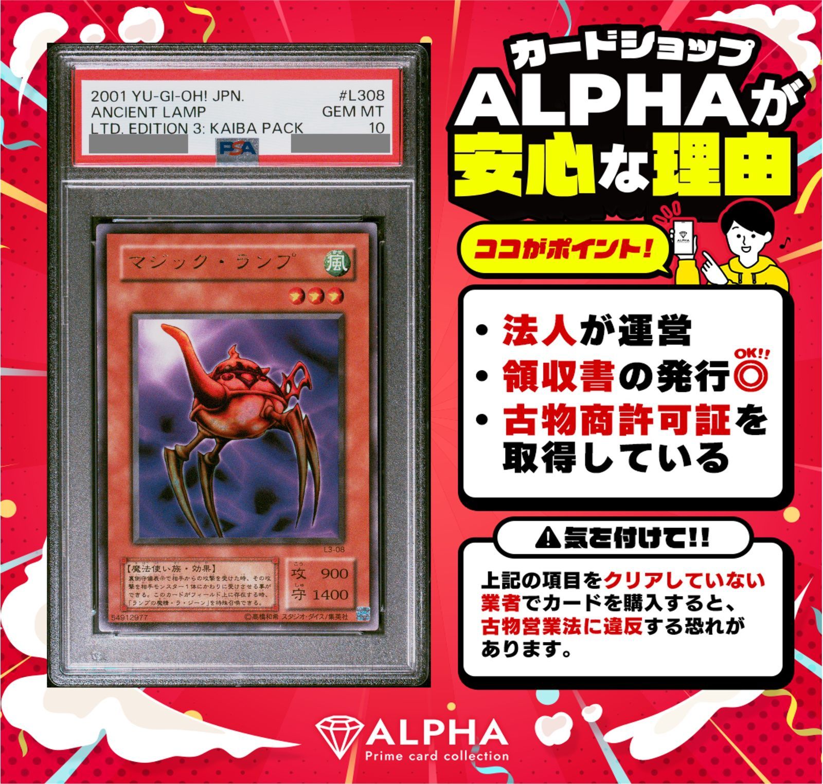 PSA10 遊戯王 時の魔術師 シークレット PREMIUM PACK1 初期 プレミアム