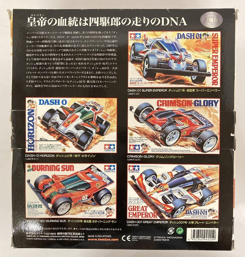 レーサーミニ四駆
