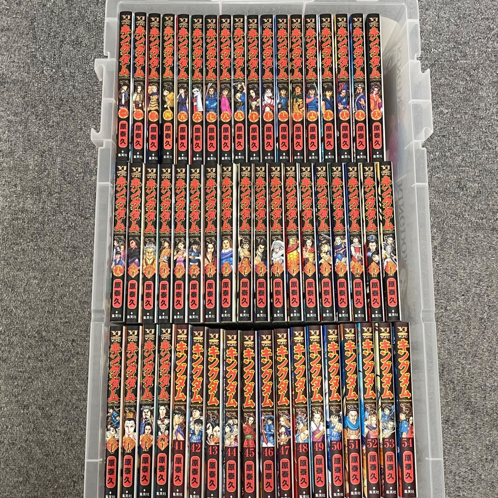 NPA】キングダム 節約 原泰久 1-54 非全巻