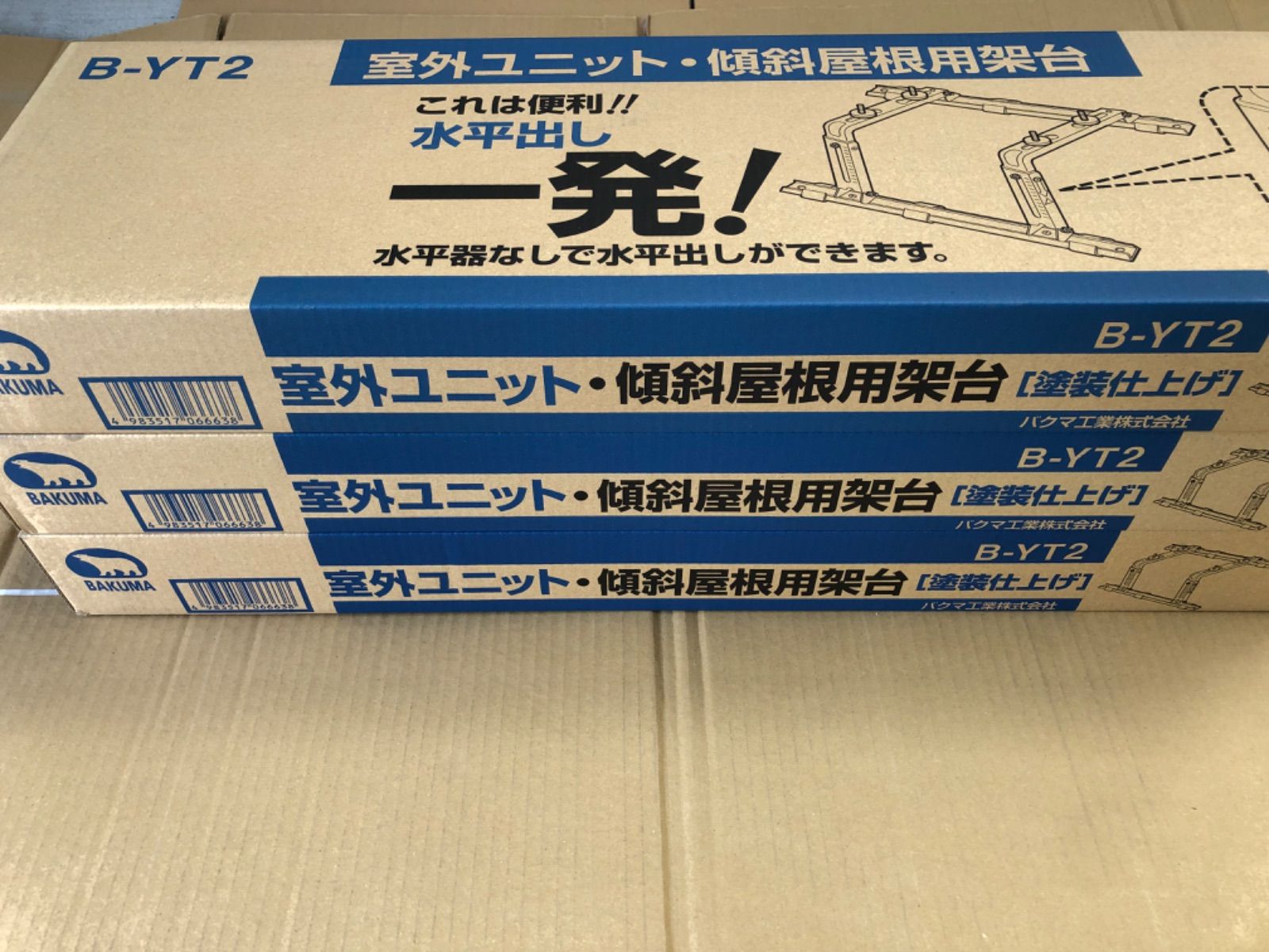 バクマ工業 エアコン室外機 傾斜屋根用架台 B-YT2