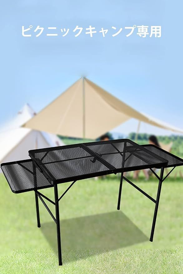 黒 40D x 90W x 27H キャンプ テーブル 折畳テーブル サイドテーブル付き メッシュテーブル 大きなスペース ローテーブル 二つ折りテーブル 耐熱【超軽量材質 耐荷重45kg】携帯便利 収納袋付き (黒 40D x 90W x 27H) テーブル 折畳テーブル サイドテーブル付き メッシュテーブル 大きな