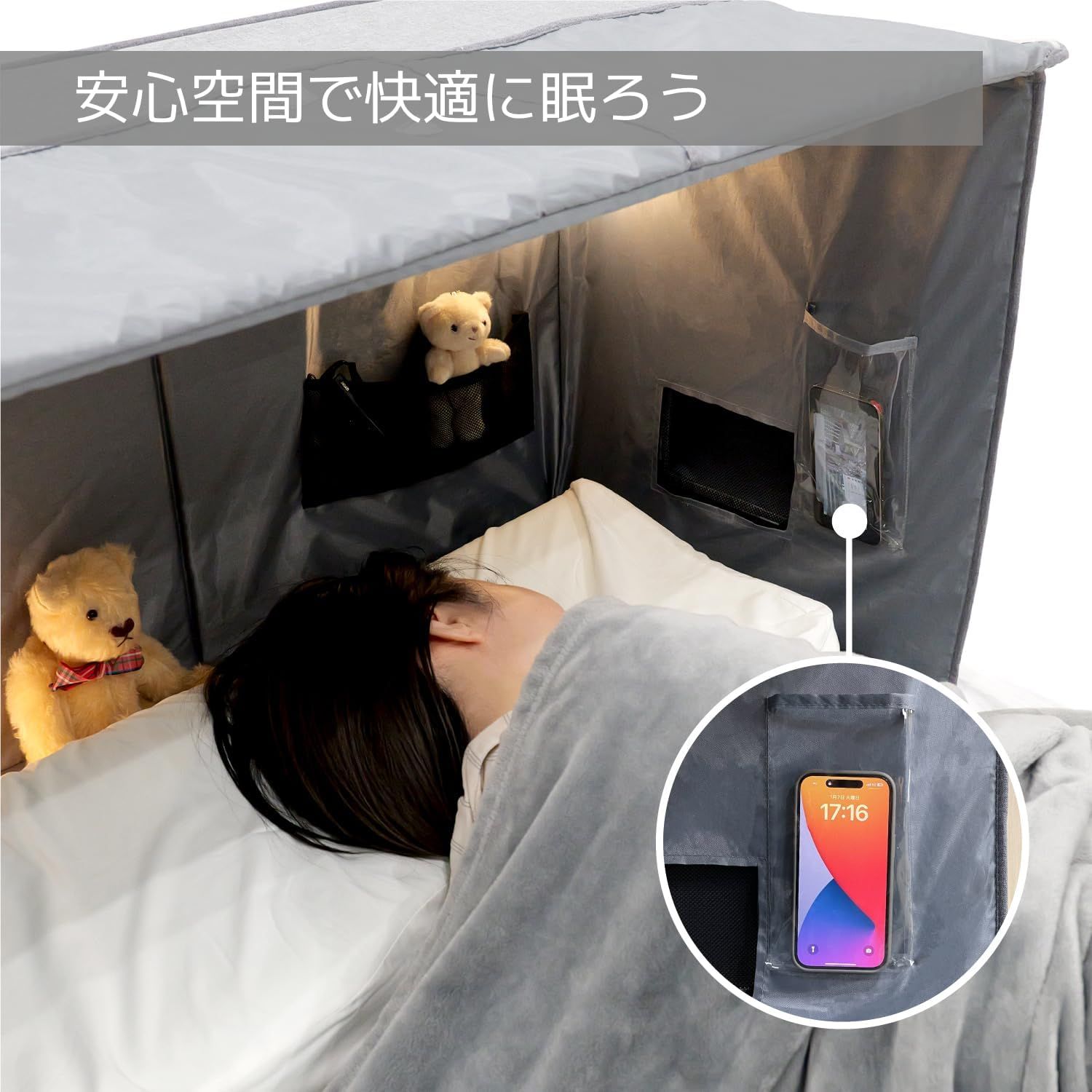 スリープシェルター