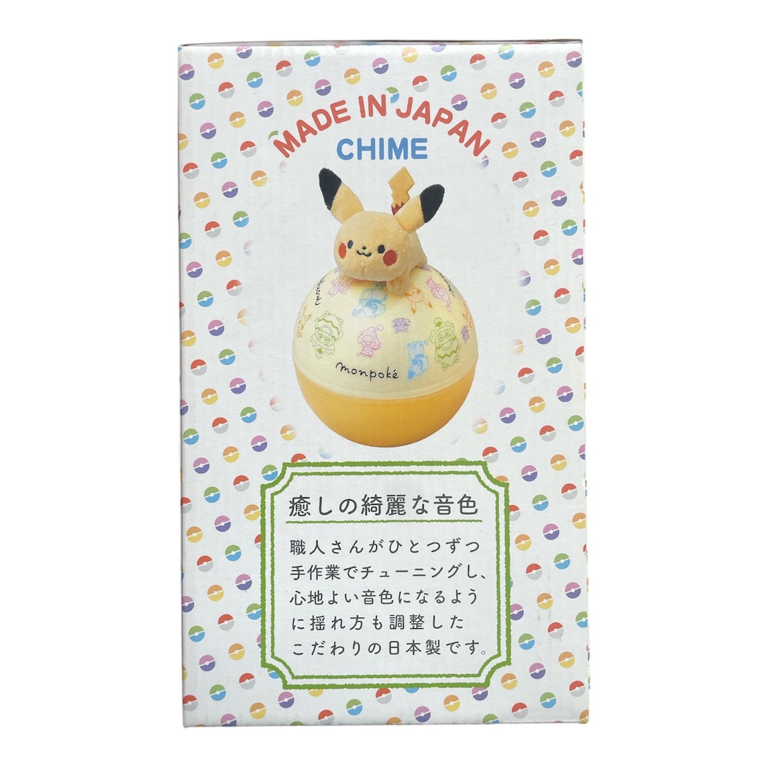 製造終了品 トイローヤル モンポケ ローリーチャイム