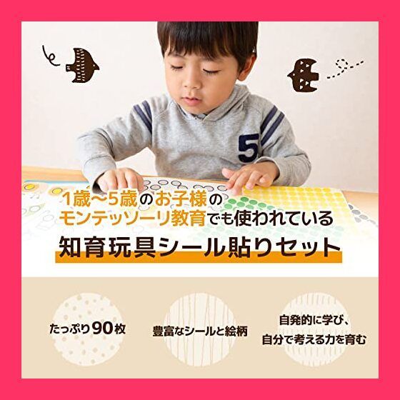 【スタッフおすすめ！】clickclack シール貼りセット・シートタイプ 16mm モンテッソーリ教育のおしごと 知育玩具
